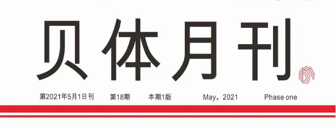 彩合网月刊 | 四月大事记