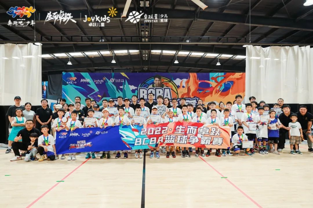 2022生而卓跃BCBA篮球争霸赛圆满落幕！