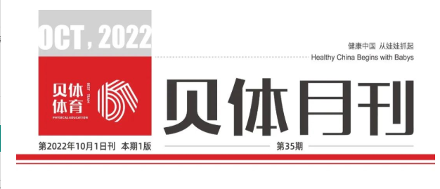 彩合网月刊 | 九月纷呈，点击阅览