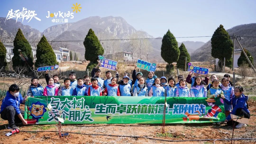 营地回顾 | 生而卓跃植树营郑州、洛阳两站同启！