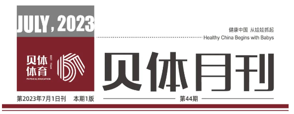彩合网月刊丨六月大事件