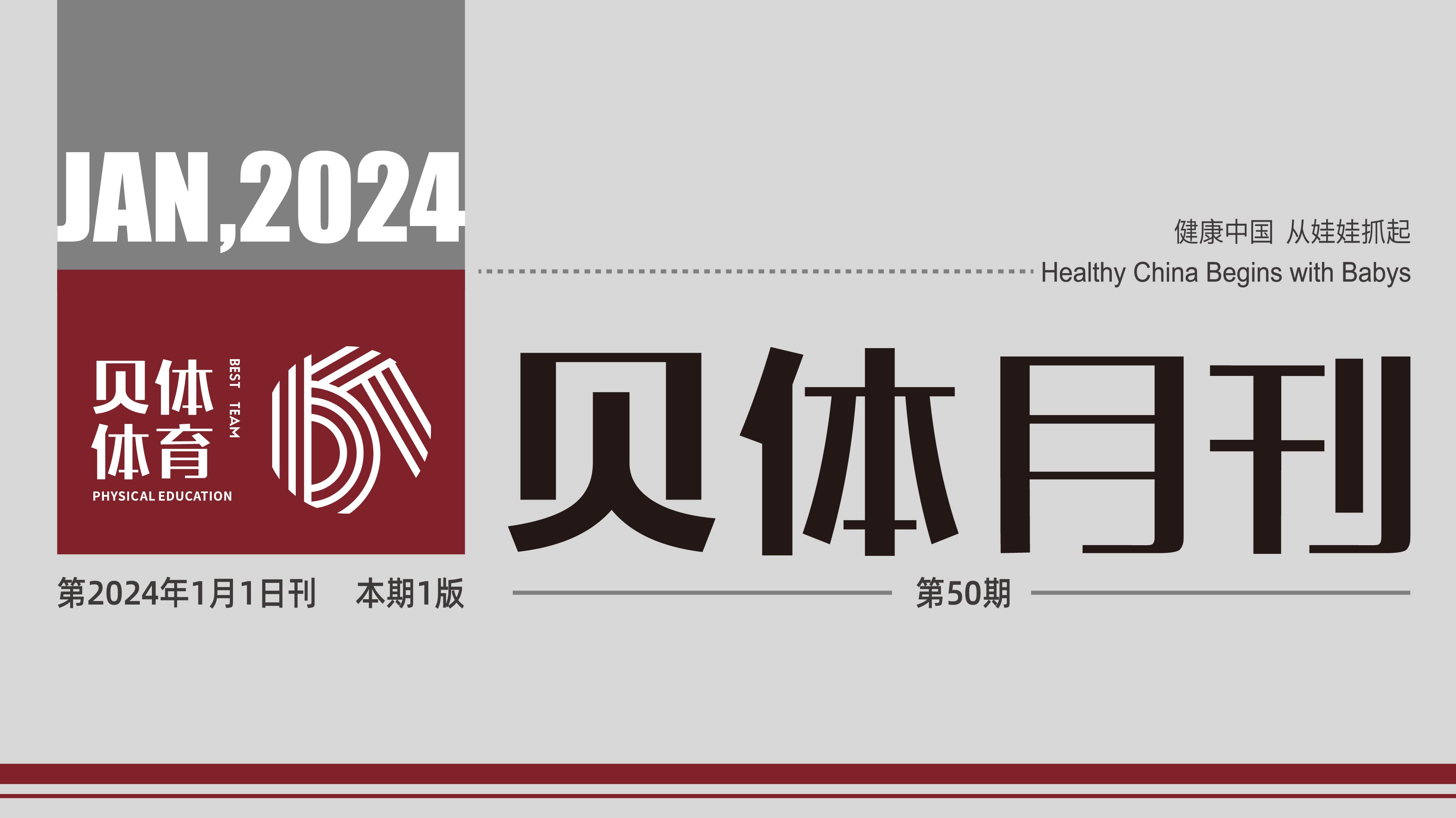 彩合网月刊 | 十二月大事记