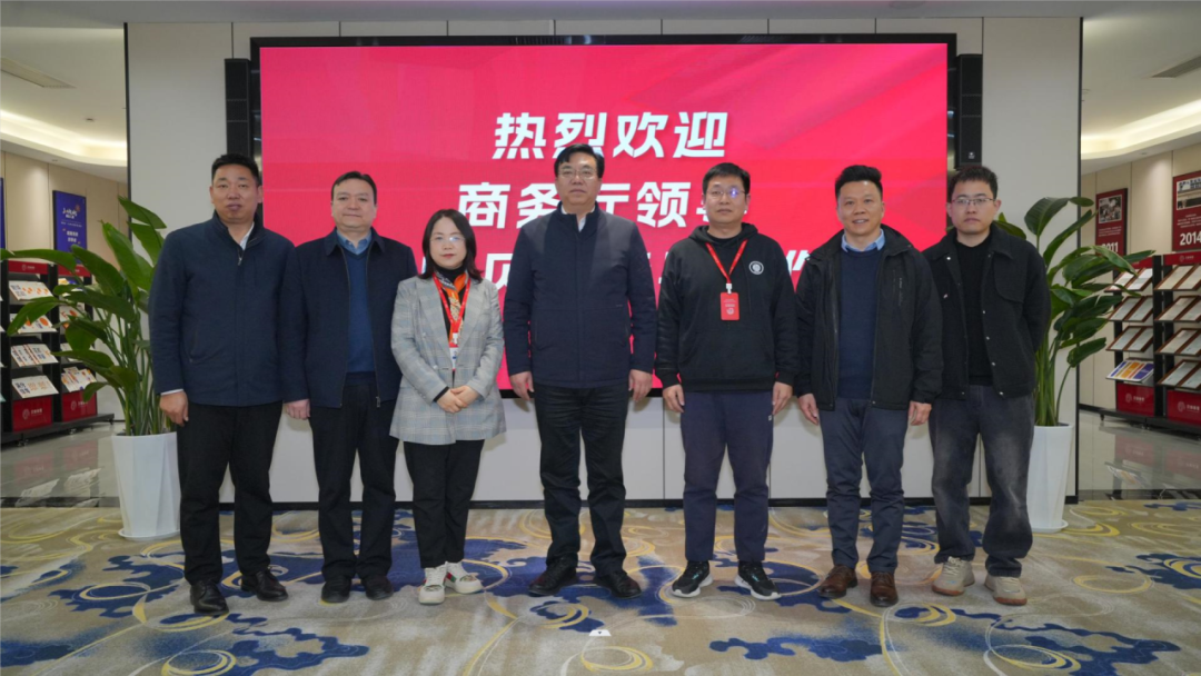 河南省商务厅二级巡视员费全发一行，莅临彩合网体育调研指导